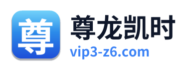 尊龙凯时